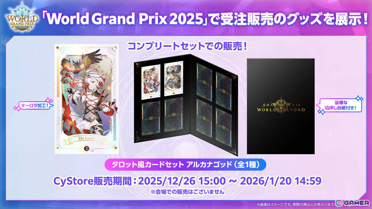 「シャドバWB」とアニメ「葬送のフリーレン」のコラボが12月29日より開催!第5弾カードパック「花酔遊戯」も同日リリースの画像