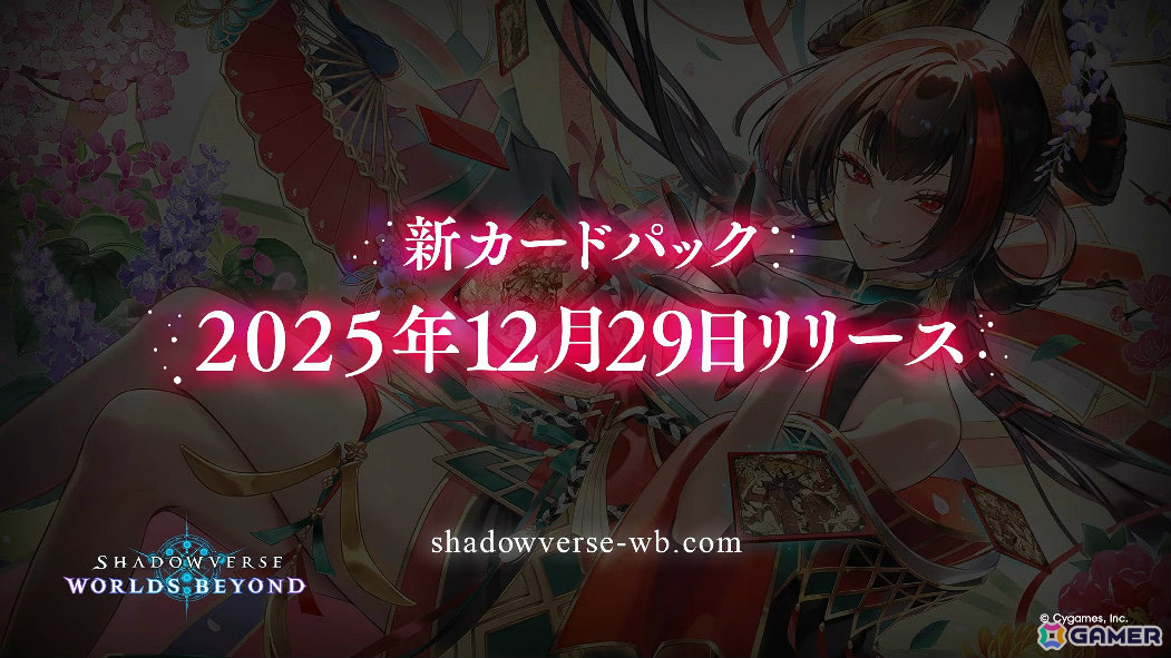 「シャドバWB」とアニメ「葬送のフリーレン」のコラボが12月29日より開催!第5弾カードパック「花酔遊戯」も同日リリースの画像