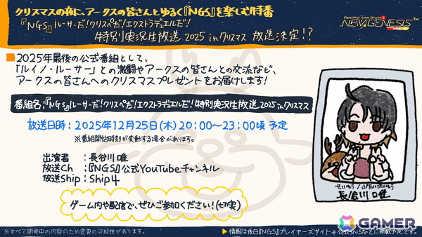 「PSO2 ニュージェネシス」2026年前半のロードマップが公開！「ヘキサギア」＆「メガミデバイス」とのコラボも発表の画像20
