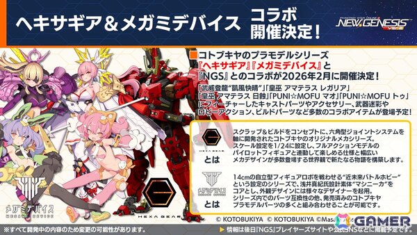 「PSO2 ニュージェネシス」2026年前半のロードマップが公開！「ヘキサギア」＆「メガミデバイス」とのコラボも発表の画像24