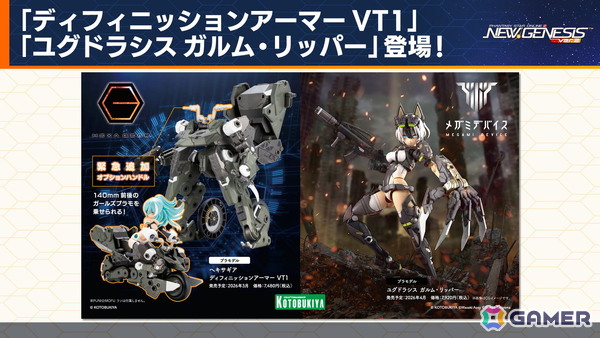 「PSO2 ニュージェネシス」2026年前半のロードマップが公開！「ヘキサギア」＆「メガミデバイス」とのコラボも発表の画像26