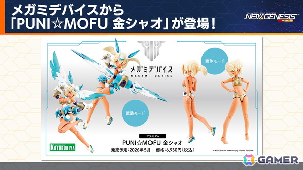 「PSO2 ニュージェネシス」2026年前半のロードマップが公開！「ヘキサギア」＆「メガミデバイス」とのコラボも発表の画像27