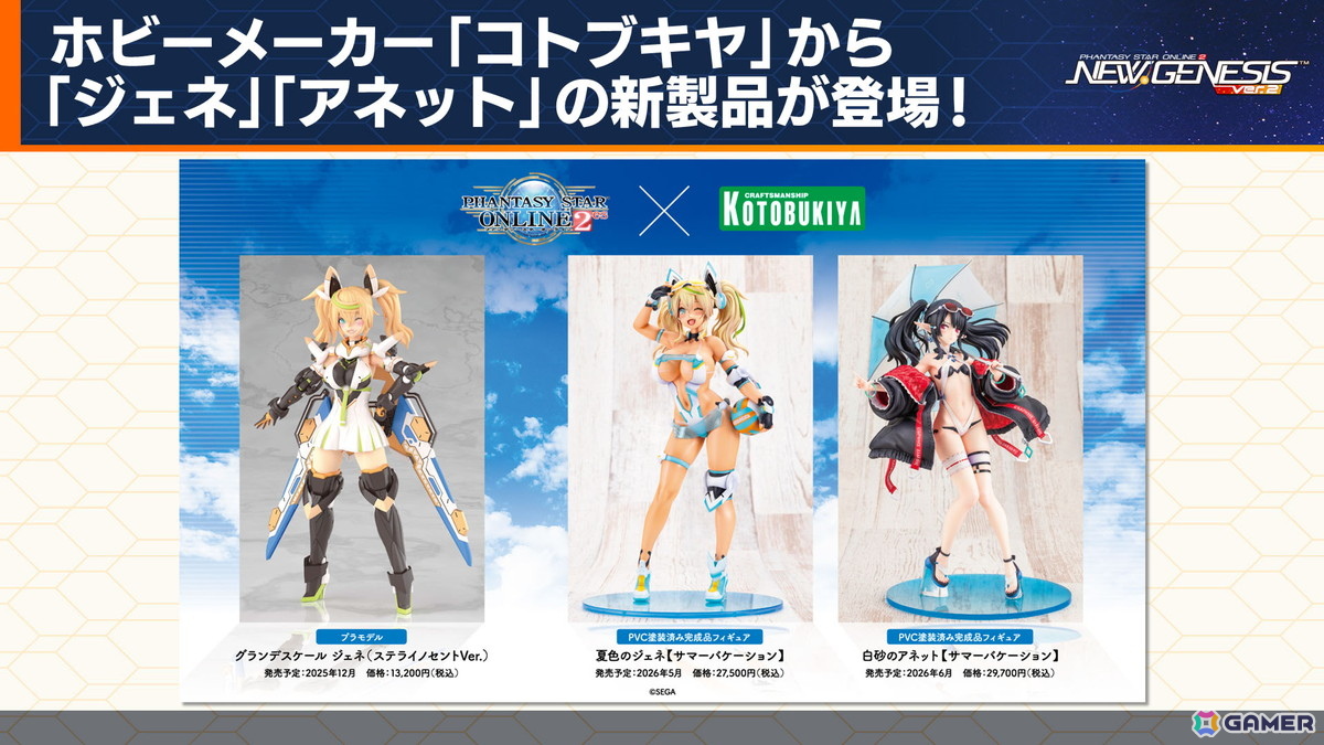「PSO2 ニュージェネシス」2026年前半のロードマップが公開！「ヘキサギア」＆「メガミデバイス」とのコラボも発表の画像