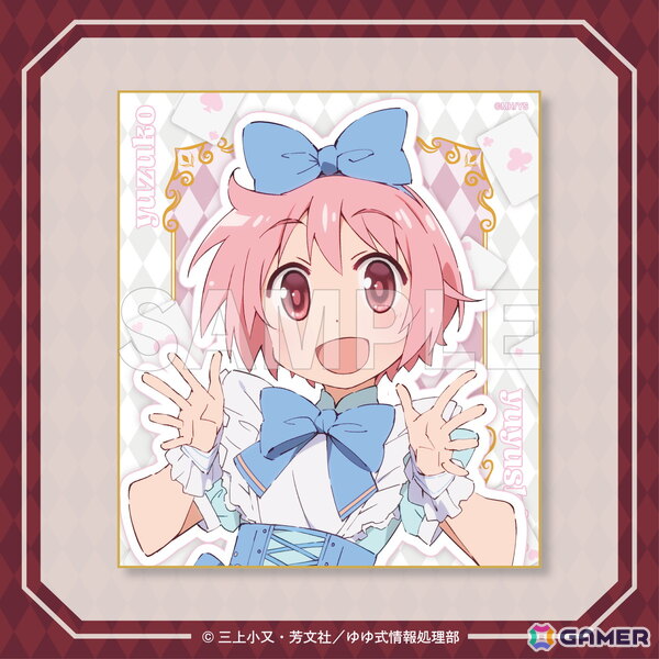 TVアニメ「ゆゆ式」不思議の国のアリスがテーマのオンラインくじが登場！キャラクターデザイン田畑壽之氏による新規描き下ろしの画像15