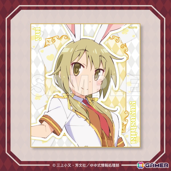 TVアニメ「ゆゆ式」不思議の国のアリスがテーマのオンラインくじが登場！キャラクターデザイン田畑壽之氏による新規描き下ろしの画像16