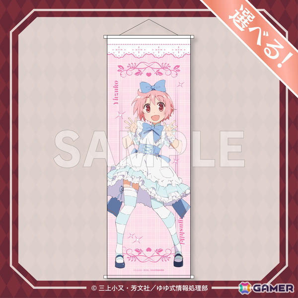 TVアニメ「ゆゆ式」不思議の国のアリスがテーマのオンラインくじが登場！キャラクターデザイン田畑壽之氏による新規描き下ろしの画像3