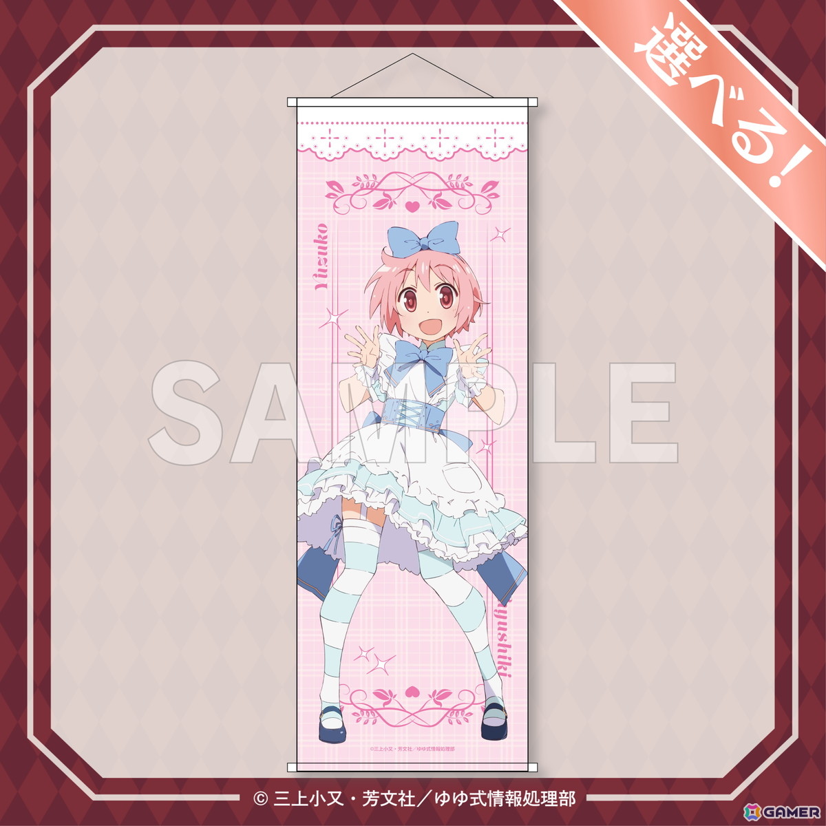 ゆゆ TVアニメ『ブルーロック』 - 描き下ろし 試合前の準備中ver