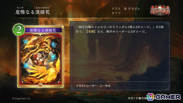 「シャドバWB」新パック「花酔遊戯」ドラゴンの新カードは盤面処理＆顔も詰められる2コストスペル！の画像1