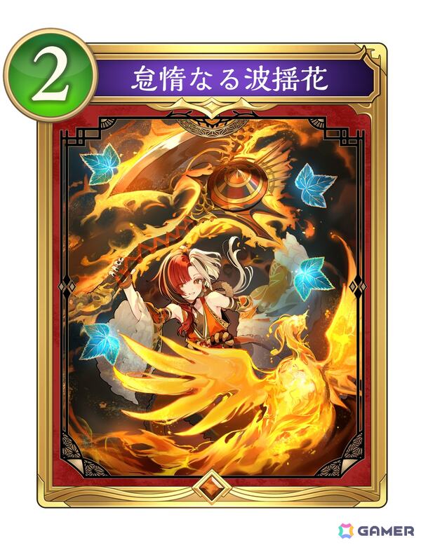 シャドバWB」新パック「花酔遊戯」ドラゴンの新カードは盤面処理＆顔も