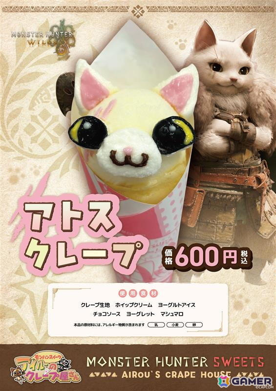 「モンハンスイーツ アイルーのクレープ屋さん」で新作クレープが12月26日より販売!「モンスターハンターワイルズ」よりオトモアイルー・アトスが登場の画像