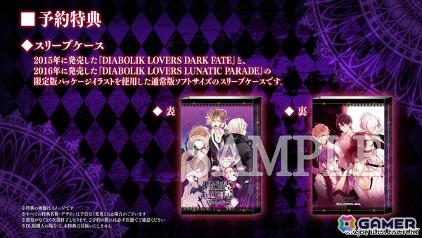 「DIABOLIK LOVERS LUNATIC FATE GRAND EDITION」の攻略対象キャラや世界観、特典情報などを確認できるPVが公開!の画像