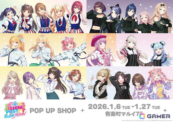 「シャインポスト」POP UP SHOPが有楽町マルイにて2026年1月6日より開催！新作グッズや玉城杏夏のバースデーブロマイドなどが登場の画像1