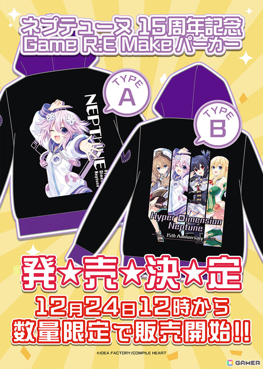 あみあみ25周年×ネプテューヌ15周年」コラボグッズの通販が開始