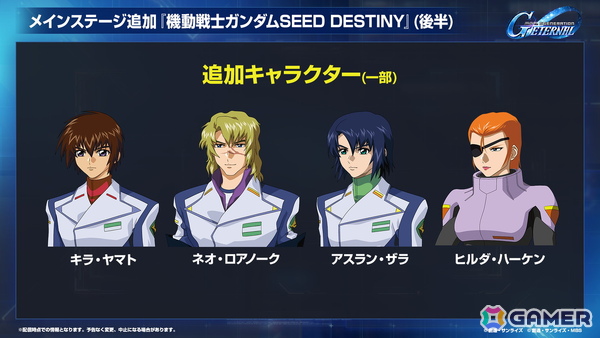 「SDガンダム ジージェネレーション エターナル」オフィシャルファンミーティングが2026年3月14日に開催！参加者募集が開始の画像11