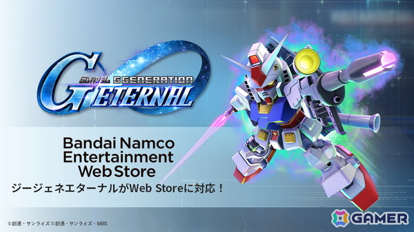 「SDガンダム ジージェネレーション エターナル」オフィシャルファンミーティングが2026年3月14日に開催！参加者募集が開始の画像2