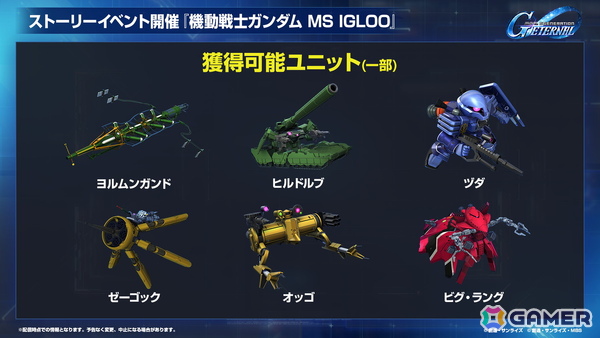 「SDガンダム ジージェネレーション エターナル」オフィシャルファンミーティングが2026年3月14日に開催！参加者募集が開始の画像