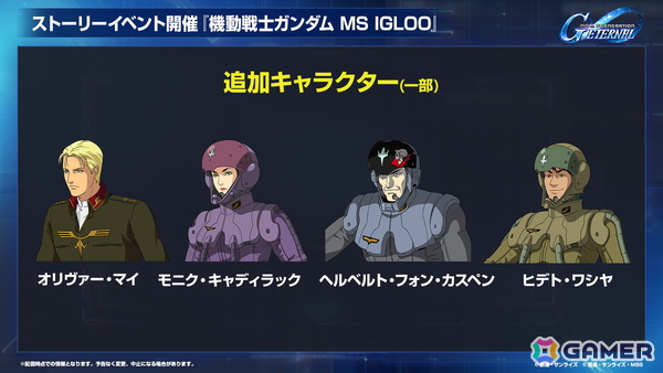 「SDガンダム ジージェネレーション エターナル」オフィシャルファンミーティングが2026年3月14日に開催！参加者募集が開始の画像