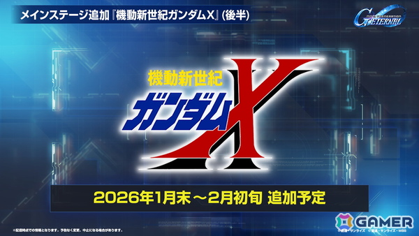 「SDガンダム ジージェネレーション エターナル」オフィシャルファンミーティングが2026年3月14日に開催！参加者募集が開始の画像23