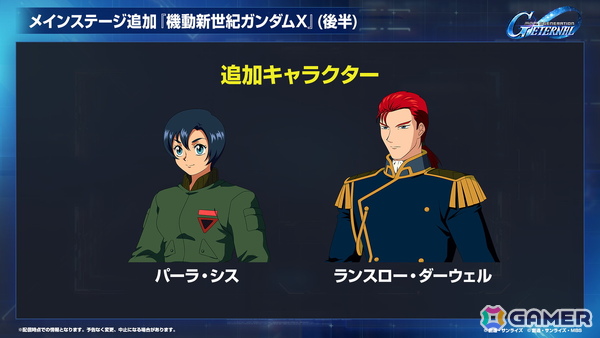 「SDガンダム ジージェネレーション エターナル」オフィシャルファンミーティングが2026年3月14日に開催！参加者募集が開始の画像