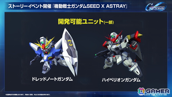 「SDガンダム ジージェネレーション エターナル」オフィシャルファンミーティングが2026年3月14日に開催！参加者募集が開始の画像