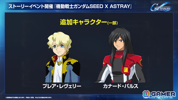 「SDガンダム ジージェネレーション エターナル」オフィシャルファンミーティングが2026年3月14日に開催！参加者募集が開始の画像