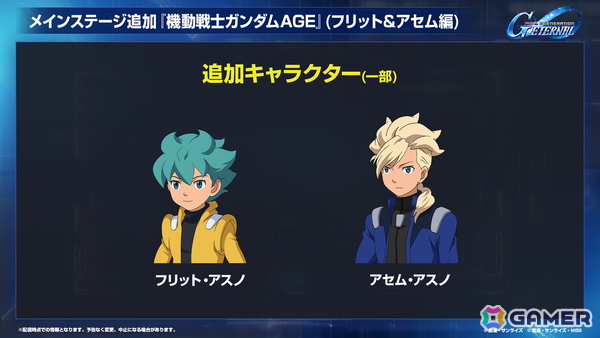 「SDガンダム ジージェネレーション エターナル」オフィシャルファンミーティングが2026年3月14日に開催！参加者募集が開始の画像