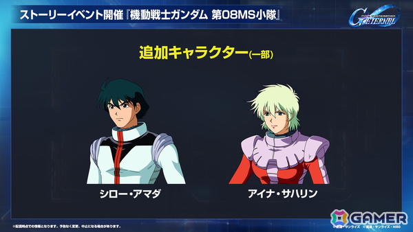 「SDガンダム ジージェネレーション エターナル」オフィシャルファンミーティングが2026年3月14日に開催！参加者募集が開始の画像
