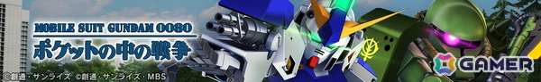 「SDガンダム ジージェネレーション エターナル」オフィシャルファンミーティングが2026年3月14日に開催！参加者募集が開始の画像5
