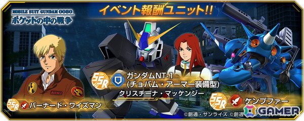 「SDガンダム ジージェネレーション エターナル」オフィシャルファンミーティングが2026年3月14日に開催！参加者募集が開始の画像6