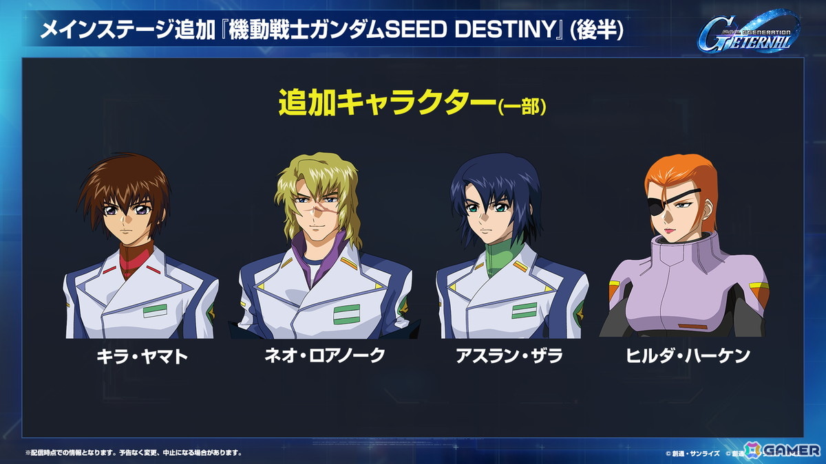 「SDガンダム ジージェネレーション エターナル」オフィシャルファンミーティングが2026年3月14日に開催！参加者募集が開始の画像