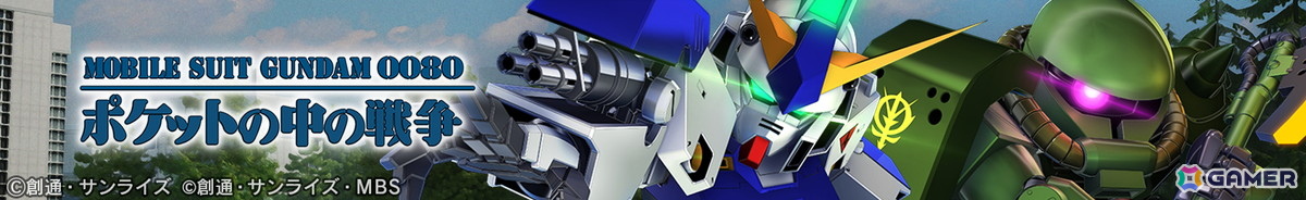 「SDガンダム ジージェネレーション エターナル」オフィシャルファンミーティングが2026年3月14日に開催！参加者募集が開始の画像