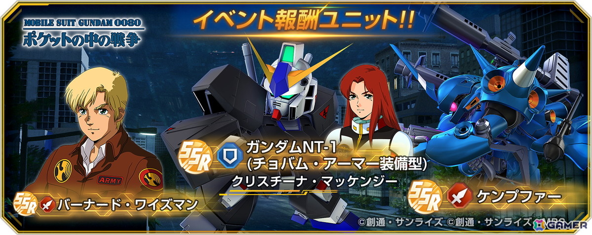 「SDガンダム ジージェネレーション エターナル」オフィシャルファンミーティングが2026年3月14日に開催！参加者募集が開始の画像
