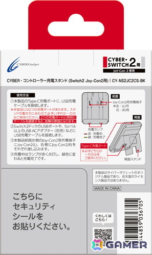 Switch2向け「CYBER・冷却ファンスタンド」＆「CYBER・コントローラー充電スタンド」が12月27日に発売！の画像