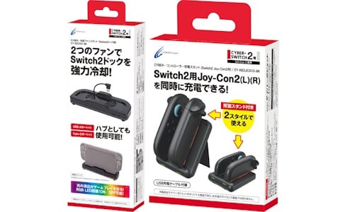 Switch2向け「CYBER・冷却ファンスタンド」＆「CYBER・コントローラー充電スタンド」が12月27日に発売！の画像