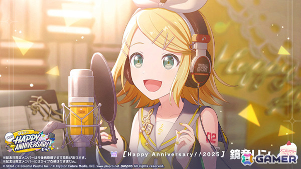 「プロセカ」12月27日はリン＆レンの誕生日！アニバーサリーイベントやガチャが開催、記念日当日にはアニバーサリーライブもの画像3