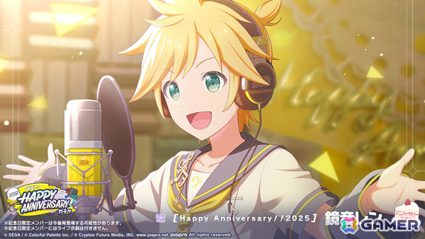 「プロセカ」12月27日はリン＆レンの誕生日！アニバーサリーイベントやガチャが開催、記念日当日にはアニバーサリーライブもの画像6