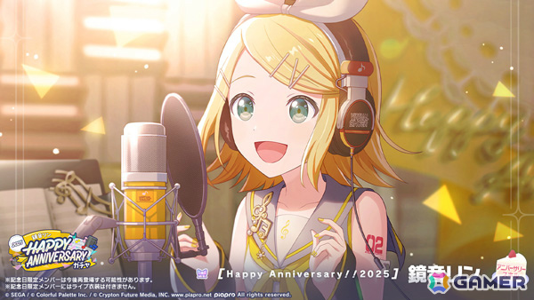 「プロセカ」12月27日はリン＆レンの誕生日！アニバーサリーイベントやガチャが開催、記念日当日にはアニバーサリーライブもの画像