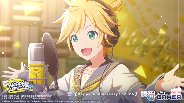 「プロセカ」12月27日はリン＆レンの誕生日！アニバーサリーイベントやガチャが開催、記念日当日にはアニバーサリーライブもの画像