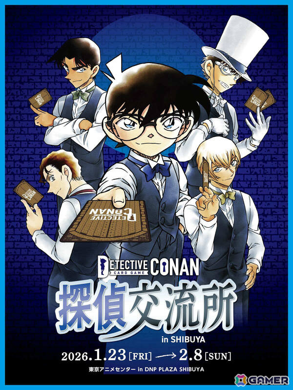 「名探偵コナントレーディングカードゲーム 探偵交流所 in SHIBUYA」が2026年1月23日より東京アニメセンター in DNP PLAZA SHIBUYAで開催！の画像1