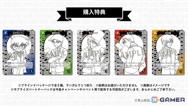 「名探偵コナントレーディングカードゲーム 探偵交流所 in SHIBUYA」が2026年1月23日より東京アニメセンター in DNP PLAZA SHIBUYAで開催！の画像4