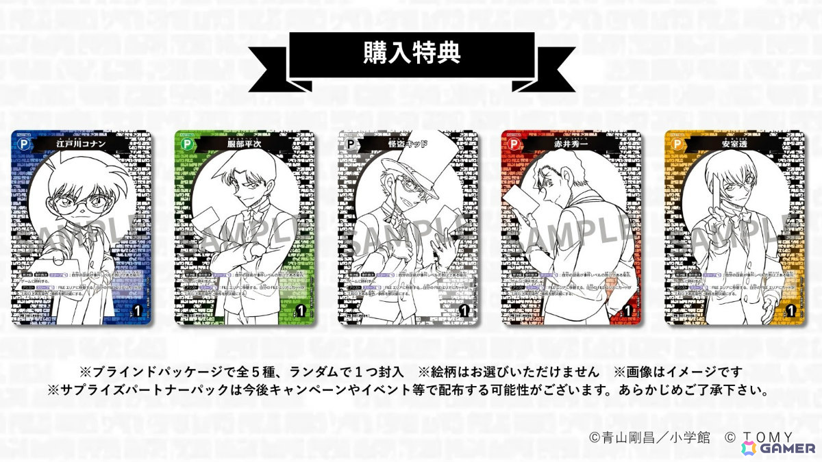 「名探偵コナントレーディングカードゲーム 探偵交流所 in SHIBUYA」が2026年1月23日より東京アニメセンター in DNP PLAZA SHIBUYAで開催！の画像