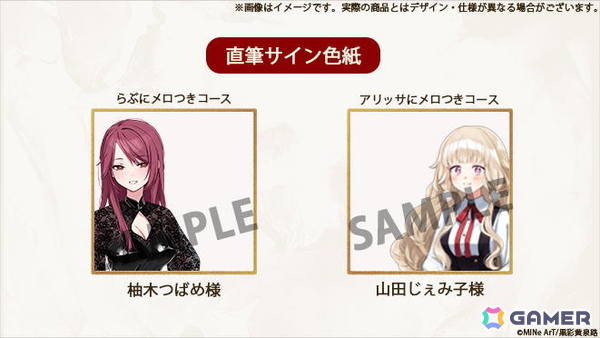 百合ゲーム「私たちフェイクマリッジ？」のクラファンに新規コースが追加！金子ある氏の描き下ろし複製サイン色紙や自分だけのASMRなどが登場の画像5