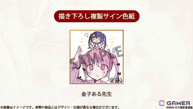 百合ゲーム「私たちフェイクマリッジ？」のクラファンに新規コースが追加！金子ある氏の描き下ろし複製サイン色紙や自分だけのASMRなどが登場の画像