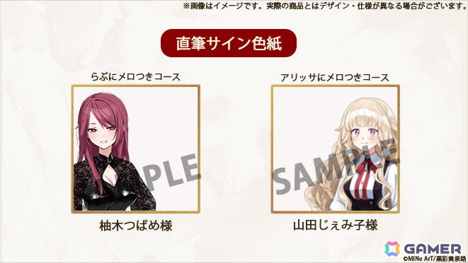 百合ゲーム「私たちフェイクマリッジ？」のクラファンに新規コースが追加！金子ある氏の描き下ろし複製サイン色紙や自分だけのASMRなどが登場の画像