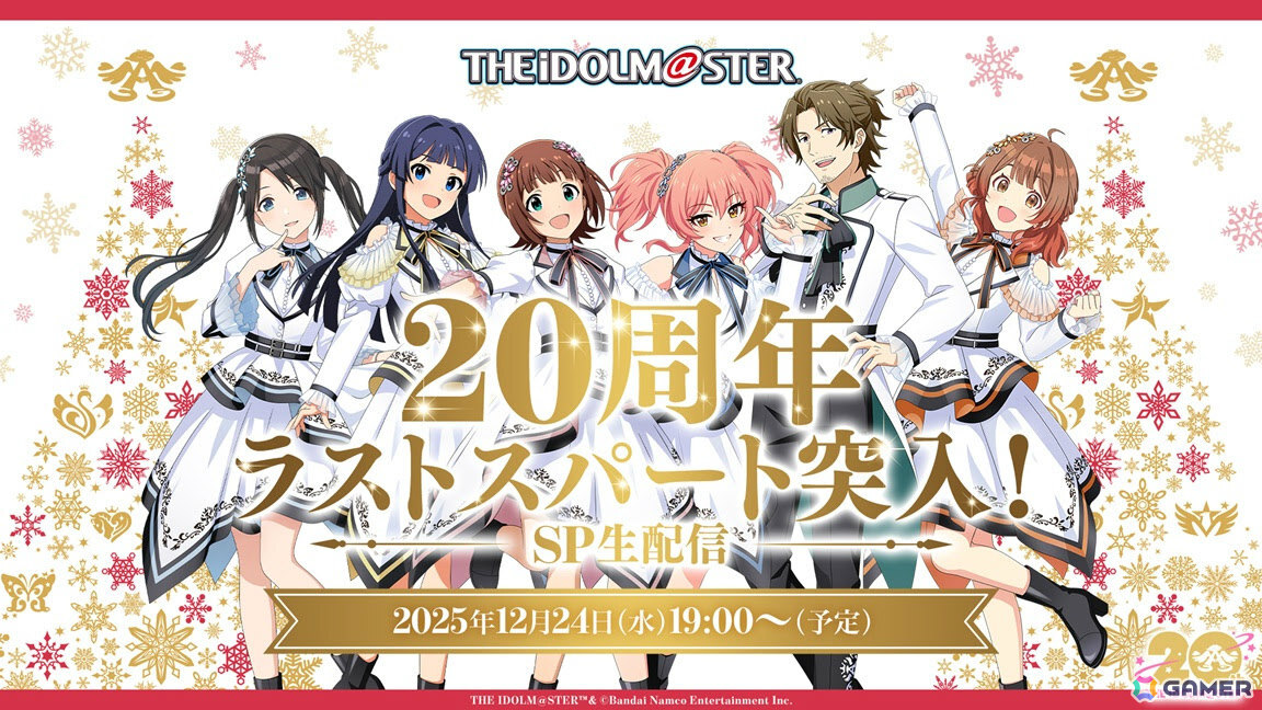 「アイマス」合同ライブ「MOIW2025」が2日間で過去最高の約39万人を動員!千早の「約束 / THE FIRST TAKE」は累計870万再生を突破の画像