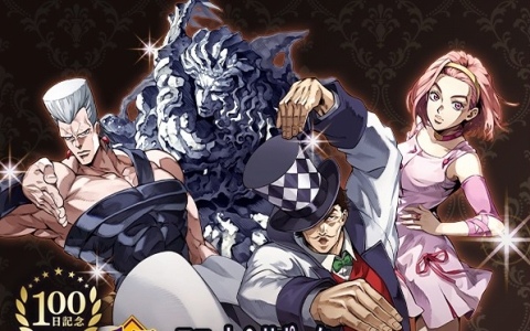 「ジョジョの奇妙な冒険 オラオラオーバードライブ」でリリース100日記念キャンペーンが開催！無料10連ガチャや報酬が手に入る「7日間チャレンジ」も