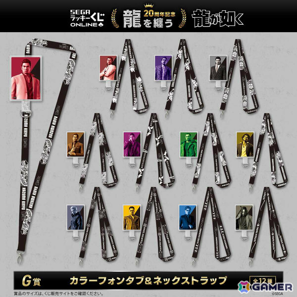 「龍が如く」20周年記念のセガ ラッキーくじオンライン第二弾「龍を纏う」が販売開始！桐生たちの衣裳を再現したアイコニックシャツなどが賞品にの画像8