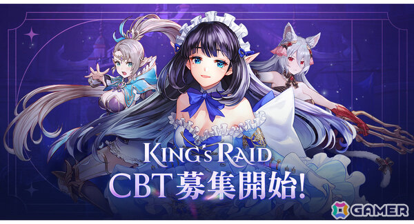 韓国発RPG「キングスレイド」Steam/iOS/Android向けグローバルCBTが2026年1月29日より開催！の画像1