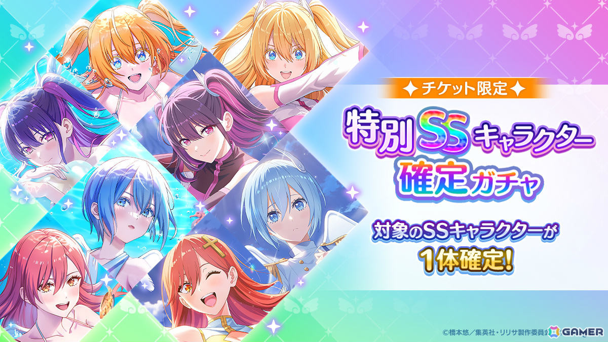 「2.5次元の誘惑（リリサ）天使たちのステージ」シーズナルイベント「2.5次元の愛情 ～ニューイヤー・メモリーズ～」が開催！の画像3