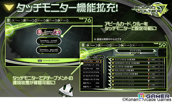 4年ぶりとなる新バージョン「SOUND VOLTEX ∇」が稼働！難易度の細分化に加えプロフィール画面のカスタマイズやアチーブメントといった新機能もの画像5